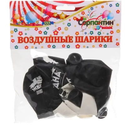 Воздушные шары «Лучшему другу» 10 шт, 12»/30см (белый/черный)