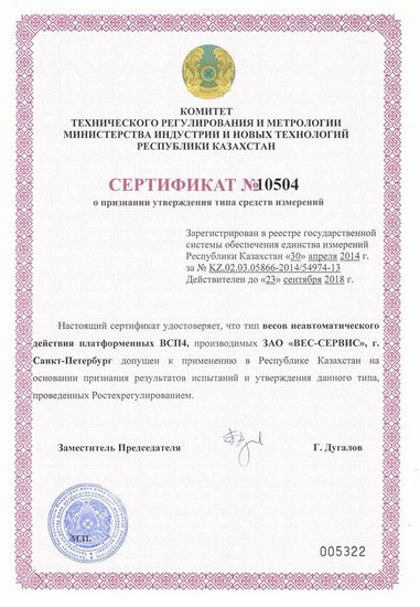 Весы низкопрофильные ВСП4-3000.2 Н9 1500*1500