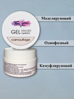 FOR YOU Набор гелей для наращивания ногтей 8 шт
