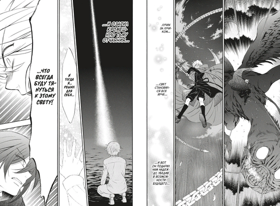 Манга Сердца Пандоры. Книга 12