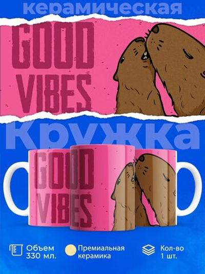 Кружка капибара, 330мл, 1шт.