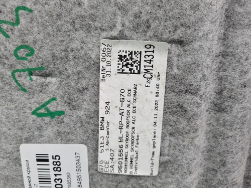 Обшивка потолка BMW I7 G70 (2022-н.в.)