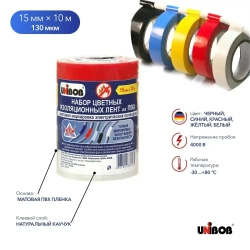Изолента 5 шт, Набор электроизоляционных клейких лент UNIBOB 15мм х 10м, 5шт/упак (ассортимент из 5 цветов)
