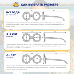 С/з очки Babiators Flower Дитя цветов