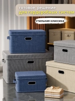 Короб для хранения вещей, одежды с крышкой