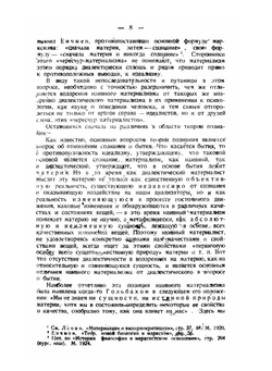 Проблемы современной психологии | К.Н. Корнилов