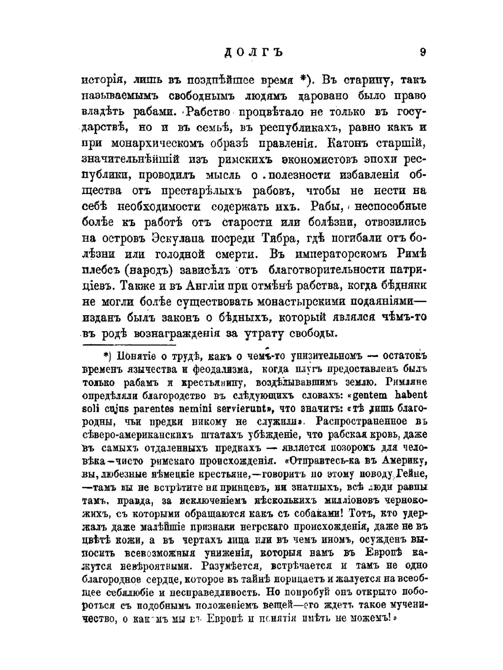 Долг. (Duty) | С.А. Смайльс