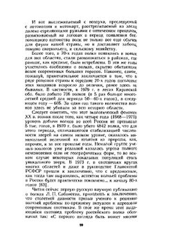 Волк | М.П. Павлов