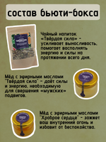 Бьюти-бокс "Мужской"