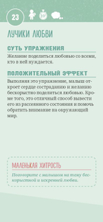 Книги для родителей. 50 способов как успокоить ребенка 3-6 лет