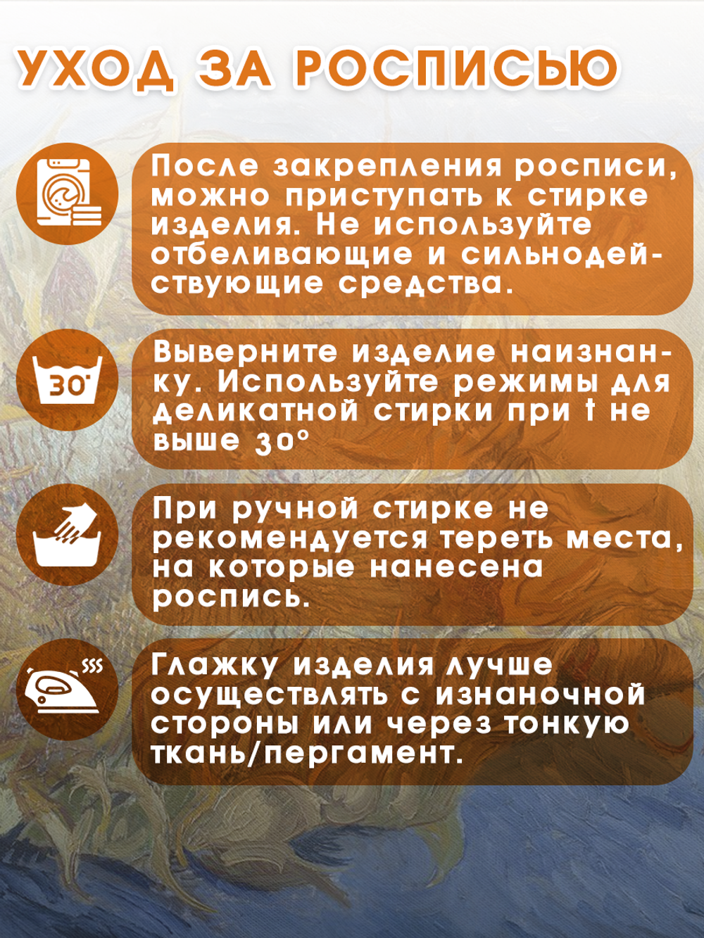 Набор красок по ткани «Ван Гог 4»
