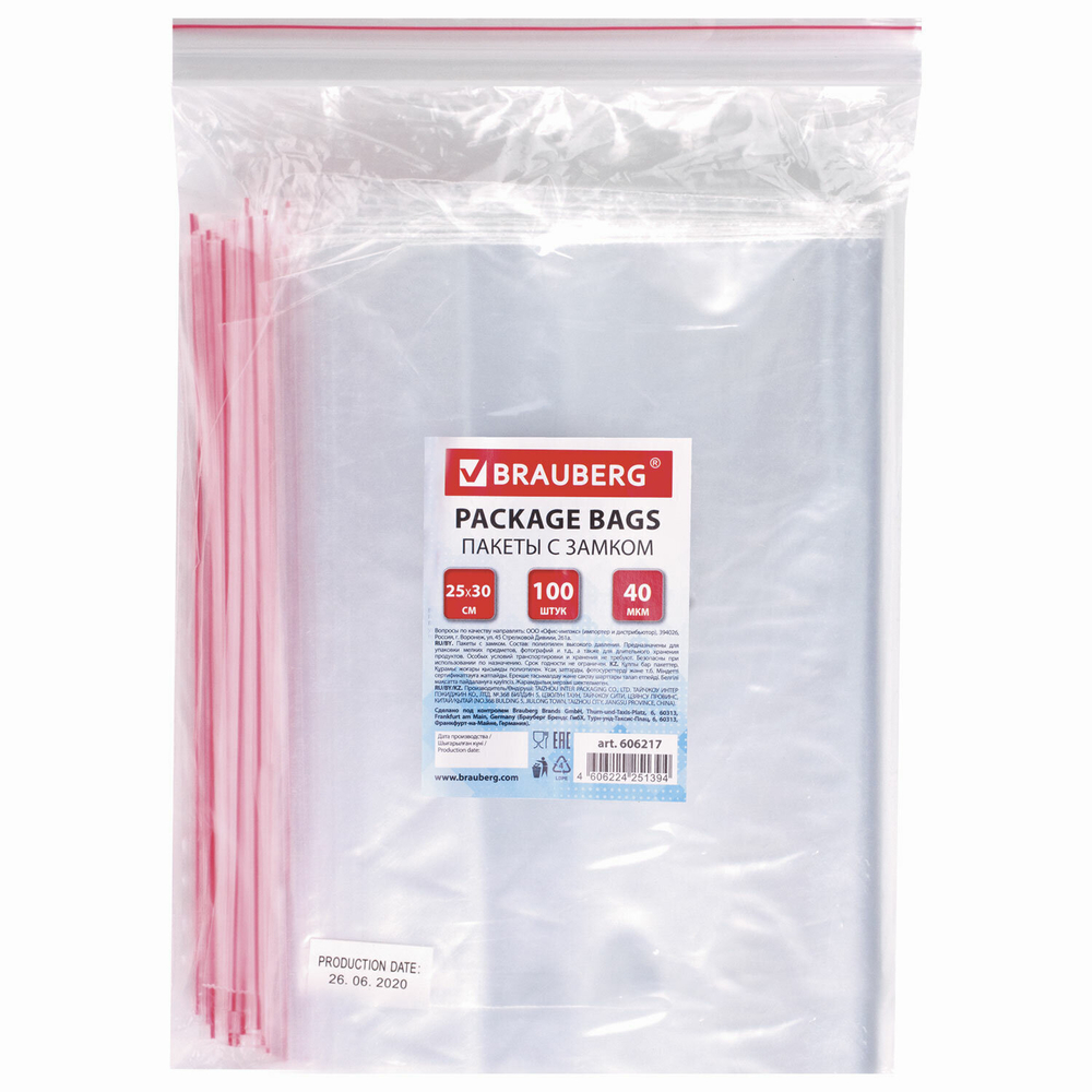 Пакеты с замком ZIP LOCK "зиплок" комплект 100 шт. 250х300 мм ПВД толщина 40 микрон BRAUBERG (2 штуки в упаковке)