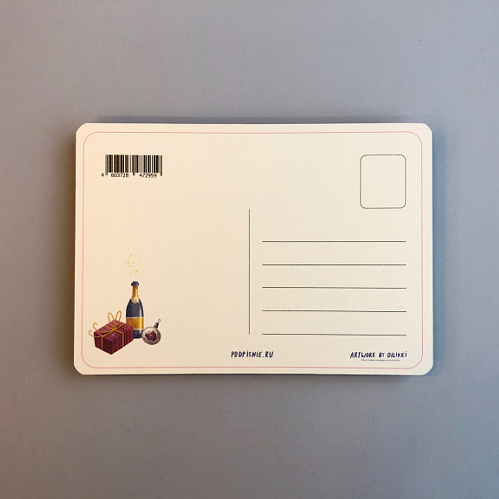 Открытка Медведик угощает