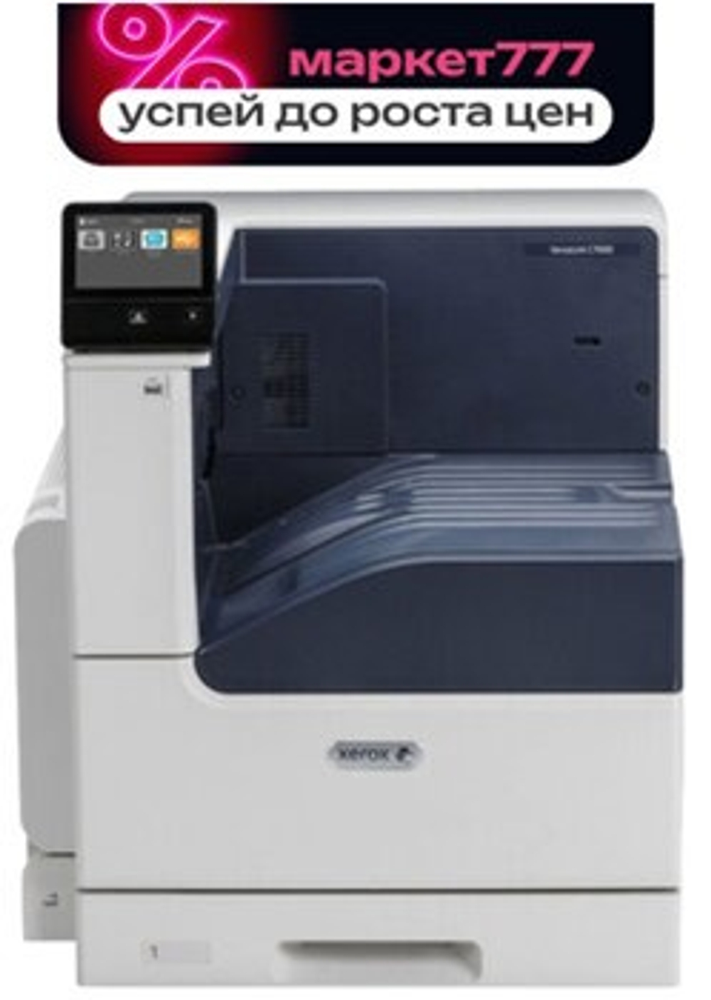 Xerox VersaLink C7000N