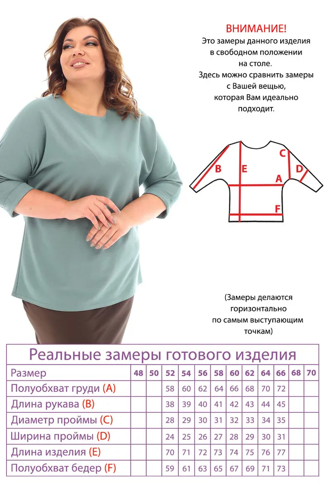 Туника 4320 Fabrika