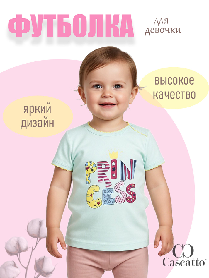 Футболка для девочки