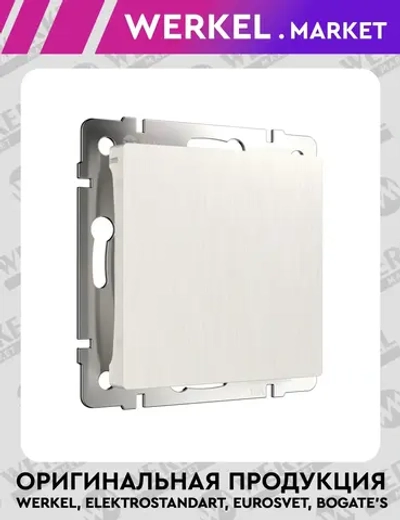 Заглушка (перламутровый рифленый) W1159213