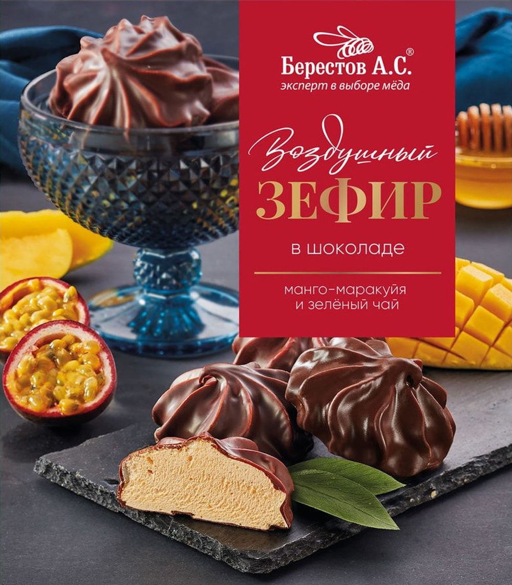Зефир в шоколаде Манго-маракуйя и Зеленый чай 155г