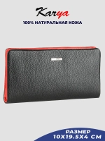 Кошелек кожаный
