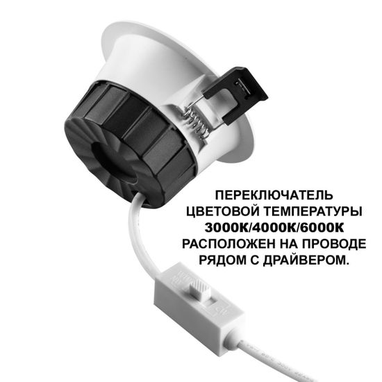 359553 WIR NT25 000 белый Светильник встраиваемый с переключателем цв. температуры IP44 LED 10W 220-240V 3000К\4000К\6000К CLARA