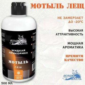 Прикормка жидкая Sonik Baits 0.5л ЛЕЩ Мотыль оранжевый