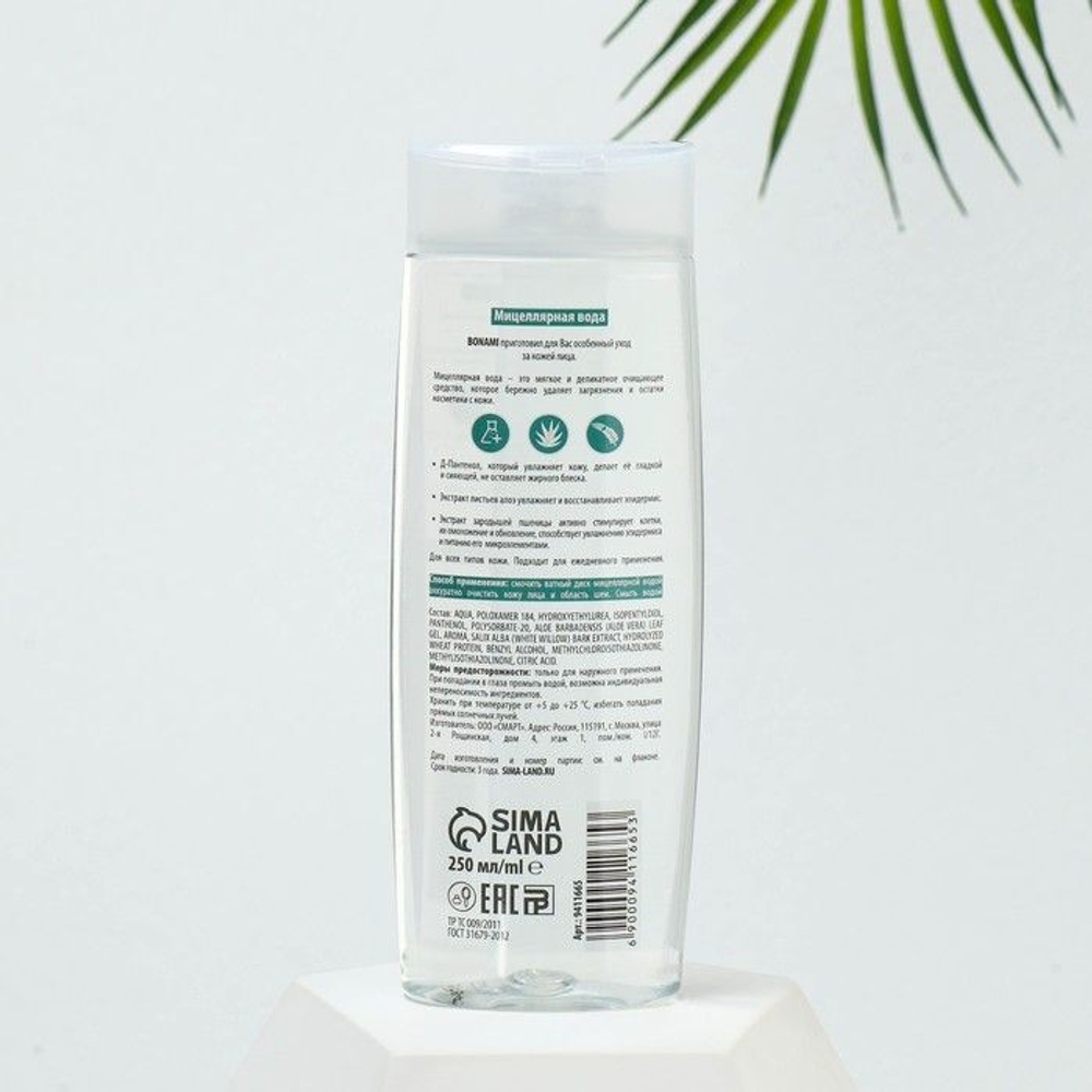 Мицеллярная вода для снятия макияжа с экстрактом белой ивы и протеином зародышей пшеницы - 250 мл.
