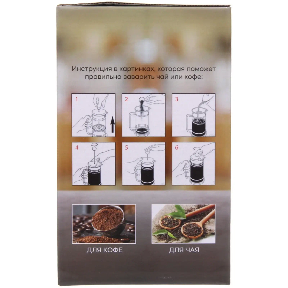 Френч-пресс 1000мл «Armonia» клетка