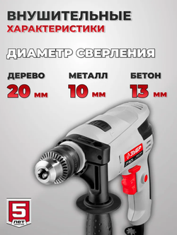 Дрель электрическая, ударная, 810 Вт.