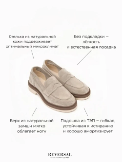 5001R/Лоферы женские
