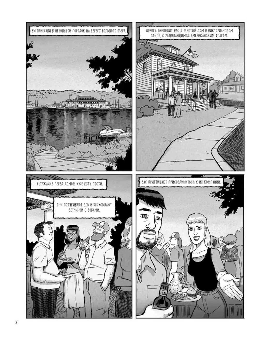 Мастер Подземелий