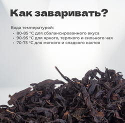 Чай Мэйчжань Хун Улун Ча, 20 гр в банке