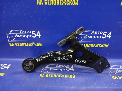 Рычаг передний правый TOYOTA CAMRY 2006-2011