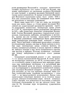 Почти всё о ядерном реакторе | Л.В. Матвеев