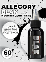 Пигмент Allegory BLACK