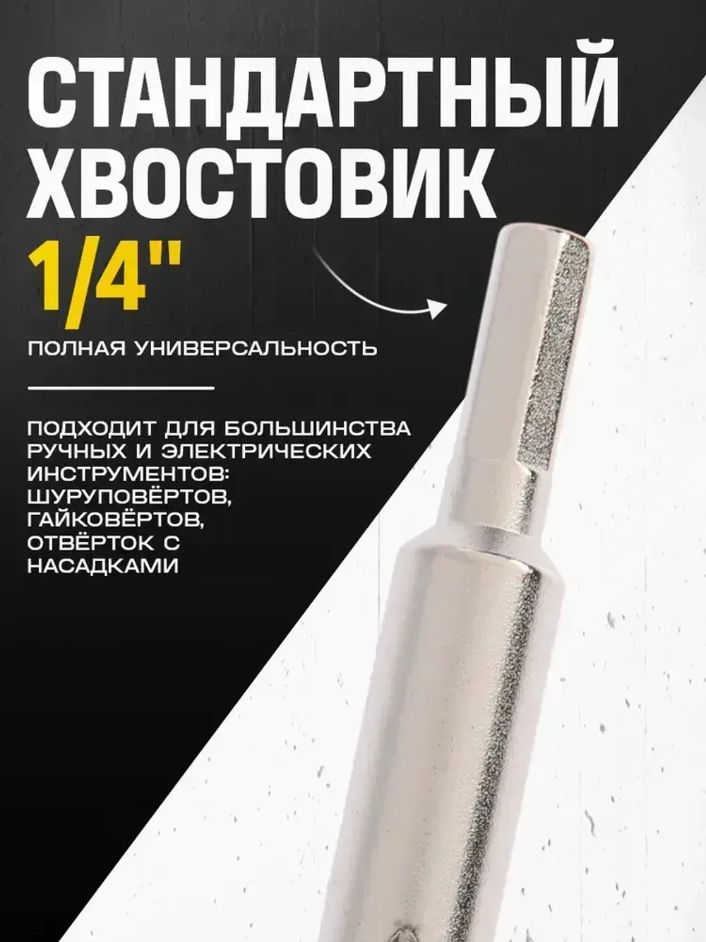 Бита для скрутки проводов Тундра, авто-зачистка, шестигранный хвостовик удобно и быстро