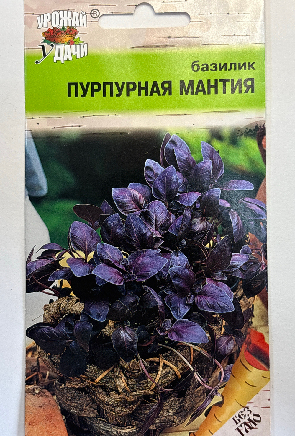 Базилик Пурпурная мантия, 0,2г., Урожай Удачи СМЗ-148