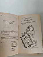 Эрл Стенли Гарднер. Случай с бывшей натурщицей