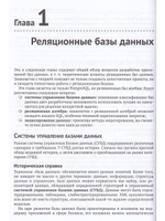 Изучаем PostgreSQL10