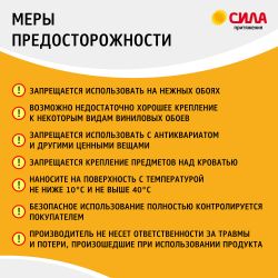 Крючки СИЛА SCH-K20-T6 для ключей с технологией бесследного удаления 6 шт 8 полосок до 400 г прозрачные