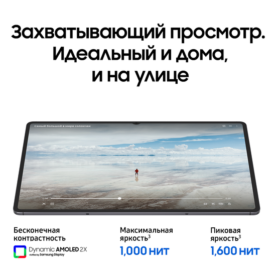 Планшет Samsung Galaxy Tab S11 Ultra LTE 1 Тб серый