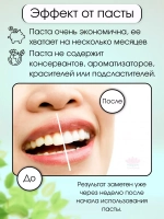 Отбеливающая травяная паста25 гр