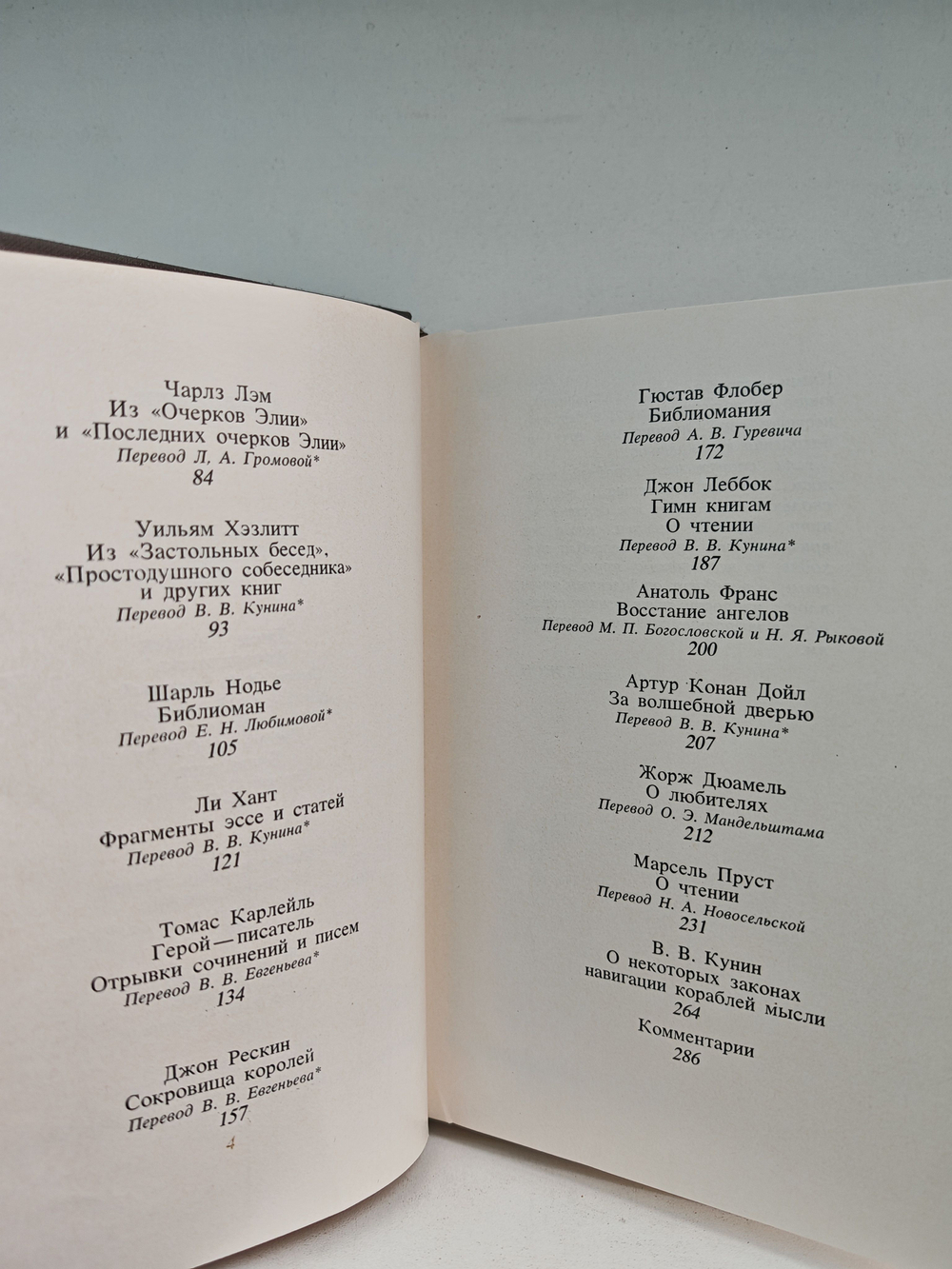 Корабли мысли