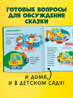Приключения машинок. Экскаватор помогает малышам