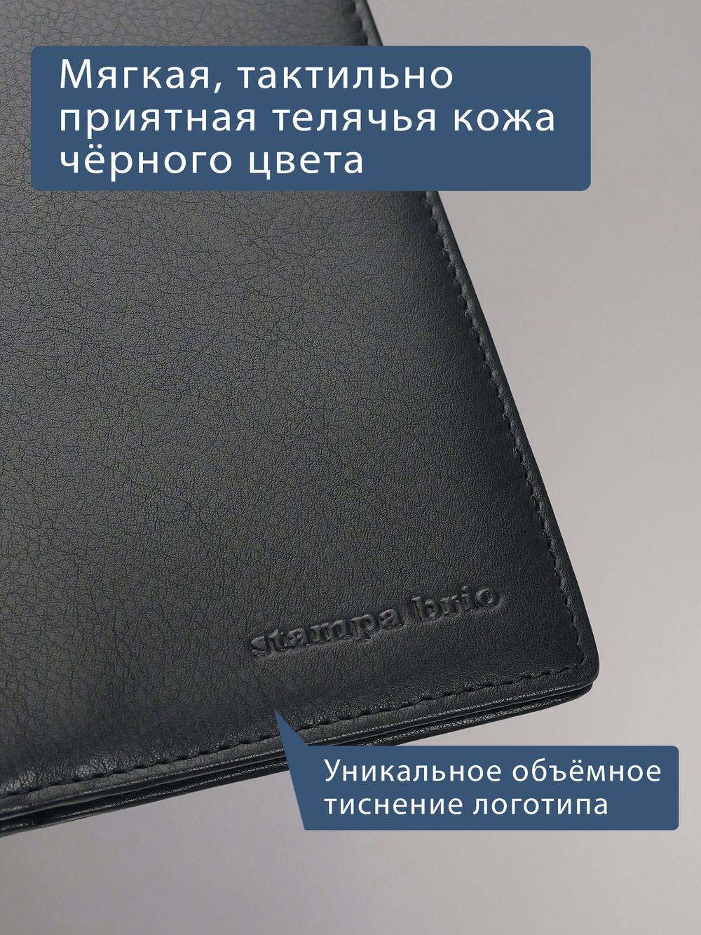 101 R - Обложка для документов с RFID защитой, Stampa Brio