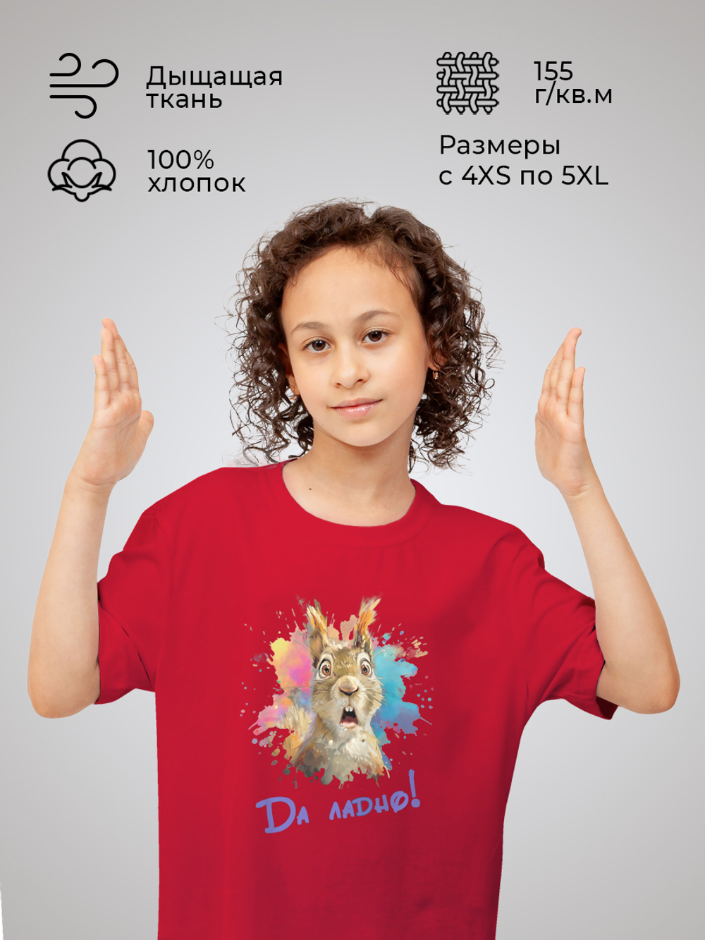 Футболка с принтом "Белка. Да ладно!" красная