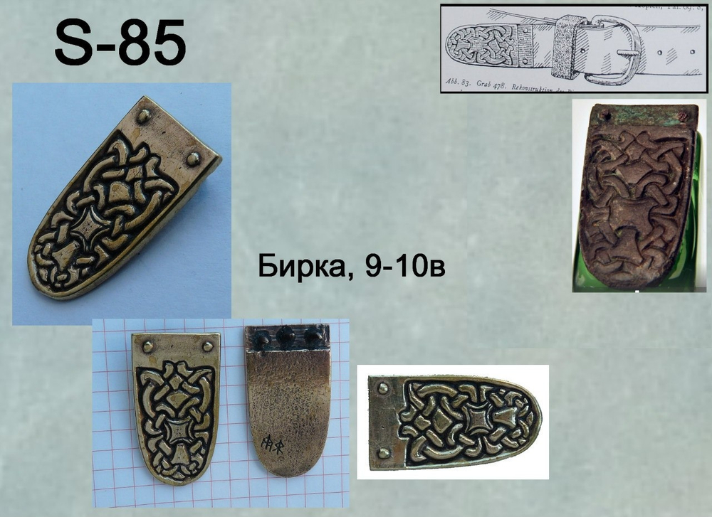 Хвостовик. Бирка 9-10 в.
