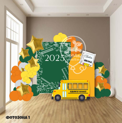 Фотозона ДЕНЬ ЗНАНИЙ 001
