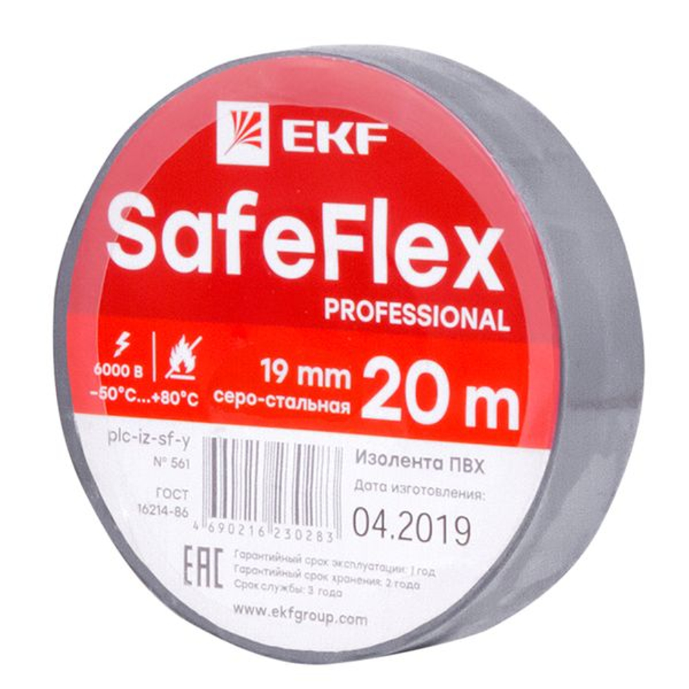 Изолента ПВХ серо-стальная 19мм 20м серии SafeFlex (10.00 шт.)