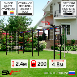 Уличная шведская стенка Sv Sport рукоход х 2 с комплектом турник прямой У50855К (Турник/Брусья/Щит баскет/Кронш бокс/Канат/кольца/лестница/Сетка)