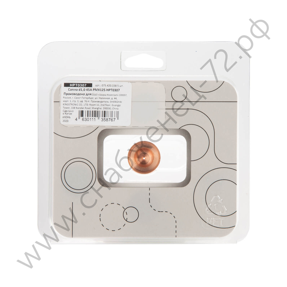 Сопло d1,0 45A PMX 125 HPT0307
